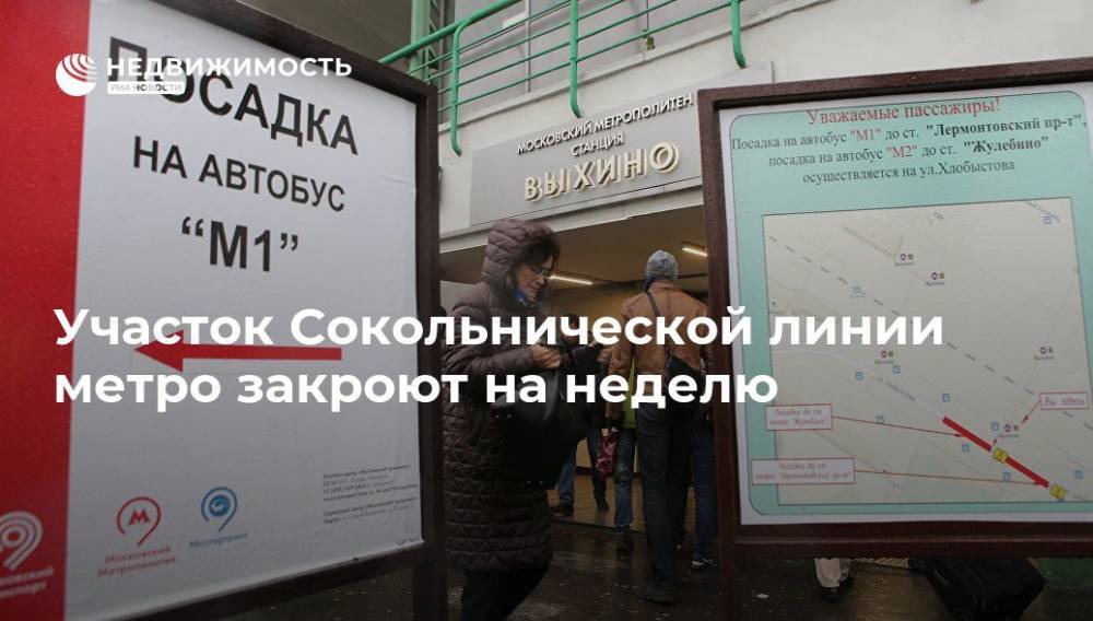 Девять станций "красной" линии метро в Москве будут закрыты с 13 по 20 июля - realty.ria.ru - Москва - Москва