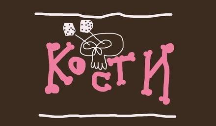 Аукцион «на&nbsp;костях» пройдет в&nbsp;Арсенале - vgoroden.ru - Москва - Краснодар - Екатеринбург - Новосибирск - Нижний Новгород - Саратов - Пермь - Красноярск - Самара - Ижевск - Нижний Новгород