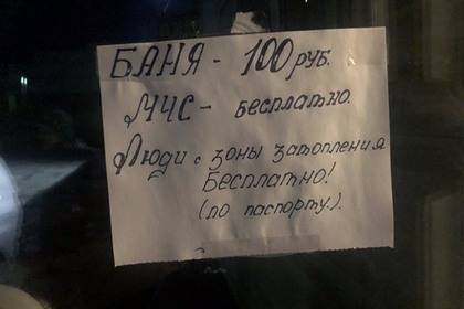 Руслан Болотов - Подтопленцам в Тулуне предложили помыться за 100 рублей - lenta.ru - Москва - Иркутская обл. - Иркутск