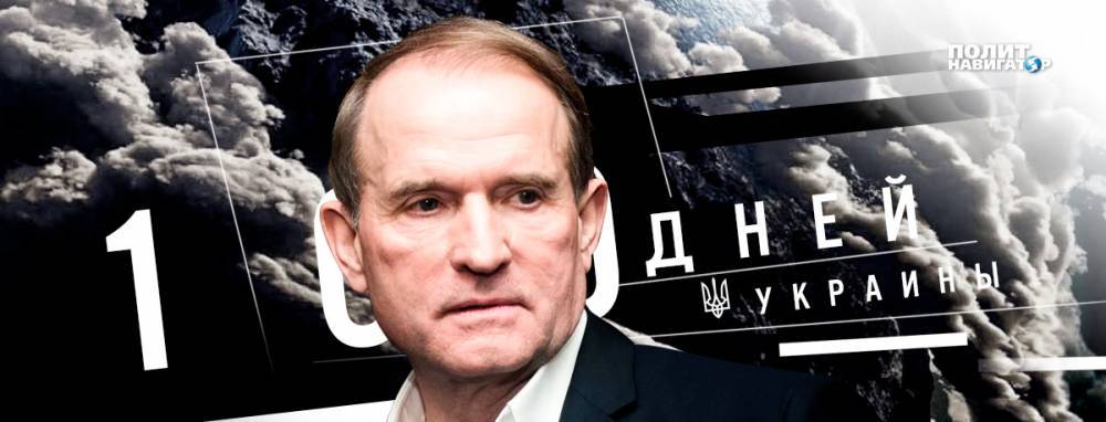 Виктор Медведчук - Сергей Михеев - Московский политолог не исключает предательства Медведчука - politnavigator.net - Москва - Россия - Украина - Киев - Царьград