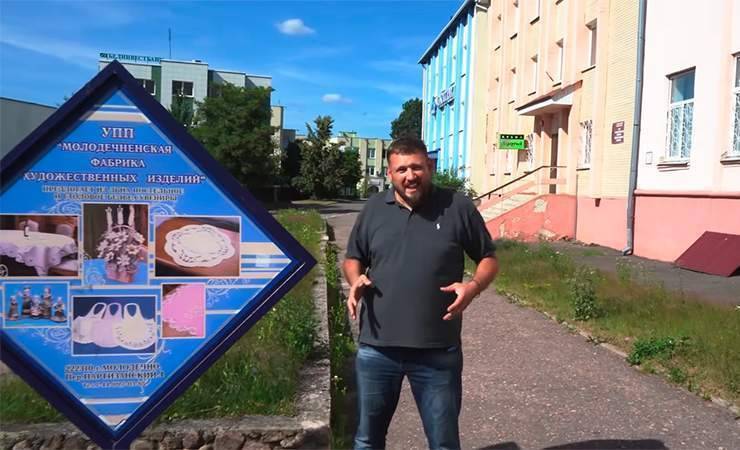 Сергей Тихановский - «Спасите фабрику!!!» Гомельский видеоблогер опубликовал сюжет о предприятии-банкроте и плачевной ситуации его работников - gomel.today - США - Белоруссия - Гомель