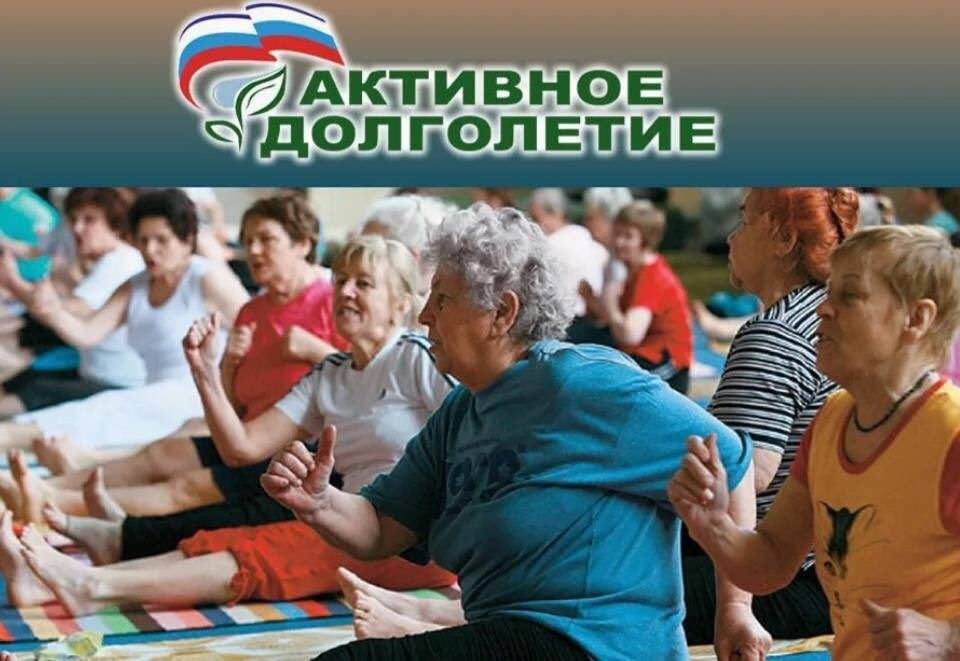 Проект «Активное долголетие» организуют в Ульяновске - ulpravda.ru - Ульяновск