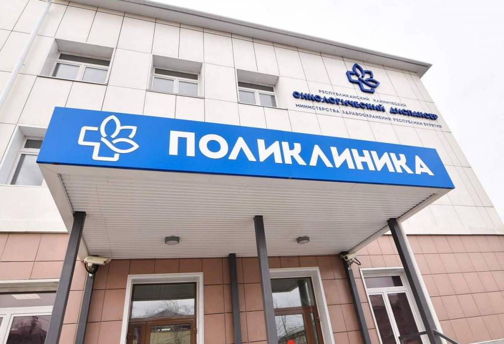 Бурятия получит 14 млрд рублей на укрепление онкологической службы - infpol.ru - респ.Бурятия