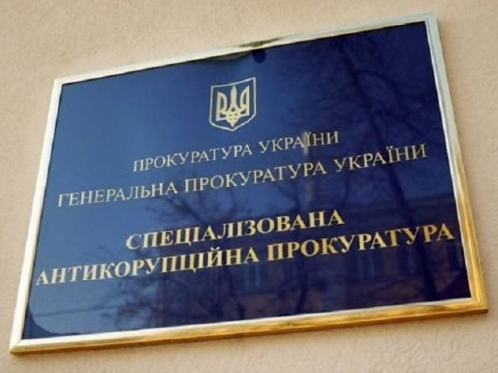 САП намерено оспаривать приговор Труханову - ru.slovoidilo.ua - Варшава - Одесса