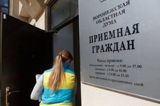 Владимир Нетесов - Порядка 2000 обращений рассмотрели депутаты Воронежской облдумы за полгода - pnp.ru - Россия - Воронеж