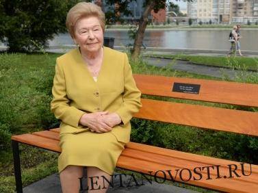 Борис Ельцин - Скверный Ельцин: вдова экс-президента РФ предложила парк в честь своего мужа - lentanovosti.ru - Россия - Екатеринбург