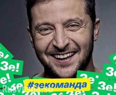 Никита Потураев - Нацепили зелёненькое? Поздравляем, вас избрали! — о неумелой «ЗеКоманде» - lentanovosti.ru