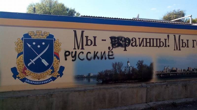 Днепропетровская русофобка возмущена засильем в городе «несуществующего нацменьшинства» - politnavigator.net - Украина - Днепропетровск