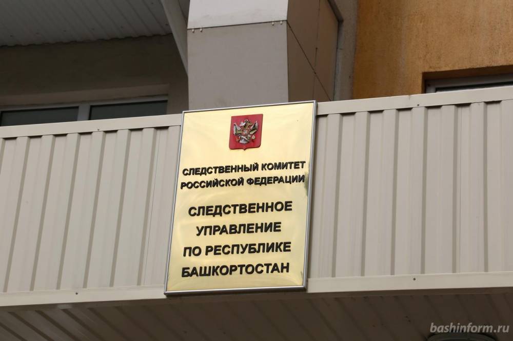 Бывший глава Нефтекамска оштрафован на 200 тысяч рублей // ПРОИСШЕСТВИЯ | новости башинформ.рф - bashinform.ru - Башкирия - Уфа - Нефтекамск