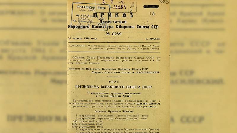 Минобороны рассекретило уникальные архивные документы - tvc.ru - Москва - Россия - Бельгия - Франция - Берлин - Вильнюс - Чсср