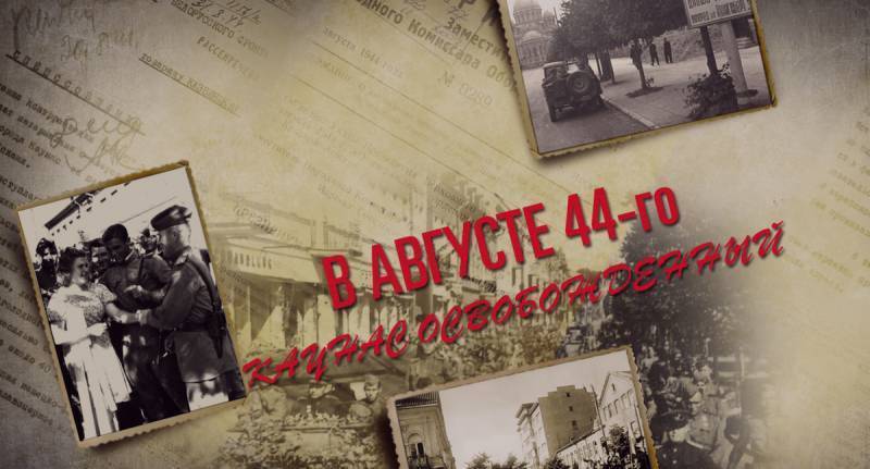 Рассекречены документы о зверствах нацистов и литовских карателей в Каунасе - topwar.ru - Россия - Германия - Литва