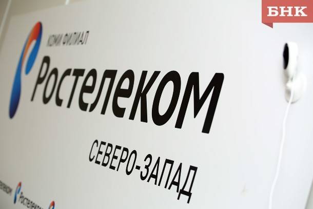 Виктор Бобыря - «Ростелеком» запустил 21 точку коллективного доступа в интернет в  Коми - bnkomi.ru - Россия - респ. Коми