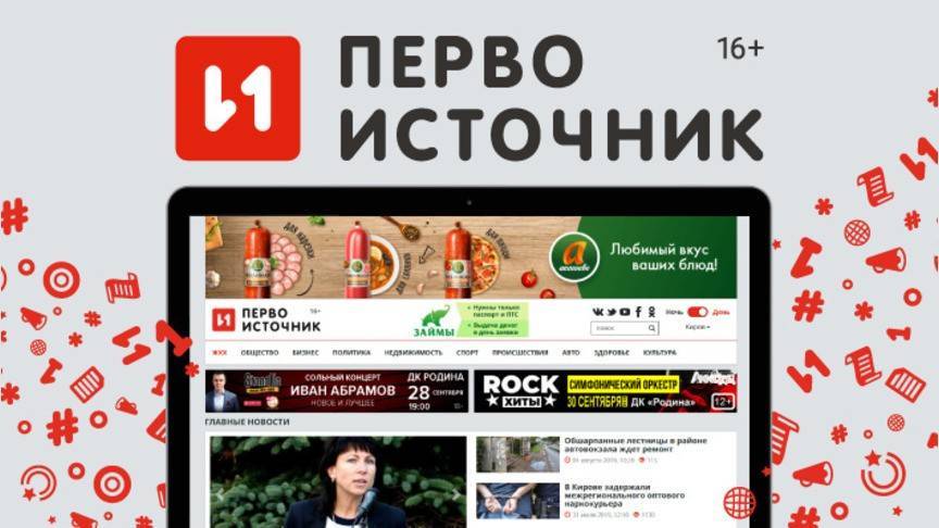 «Первоисточник» - в пятерке цитируемых в соцмедиа СМИ Кировской области - 1istochnik.ru - Кировская обл.