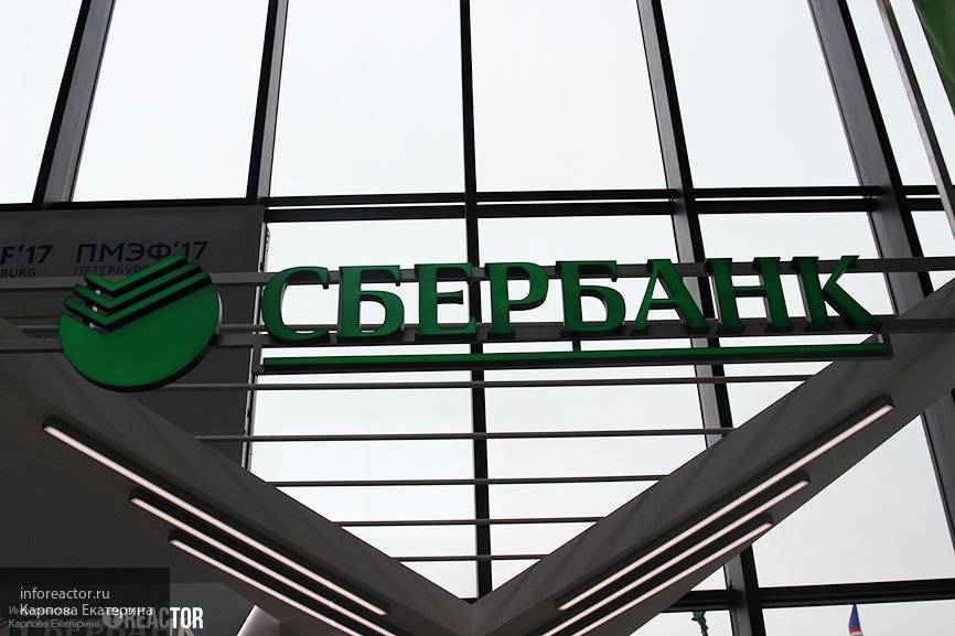 Сбербанк продал находящееся в Турции дочернее предприятие Denizbank - politexpert.net - Австрия - Россия - Турция - Эмираты