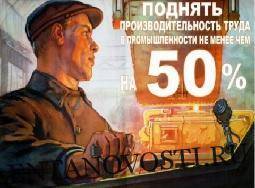 О производительности труда в России - lentanovosti.ru - Россия - Англия - Германия - Коста Рика