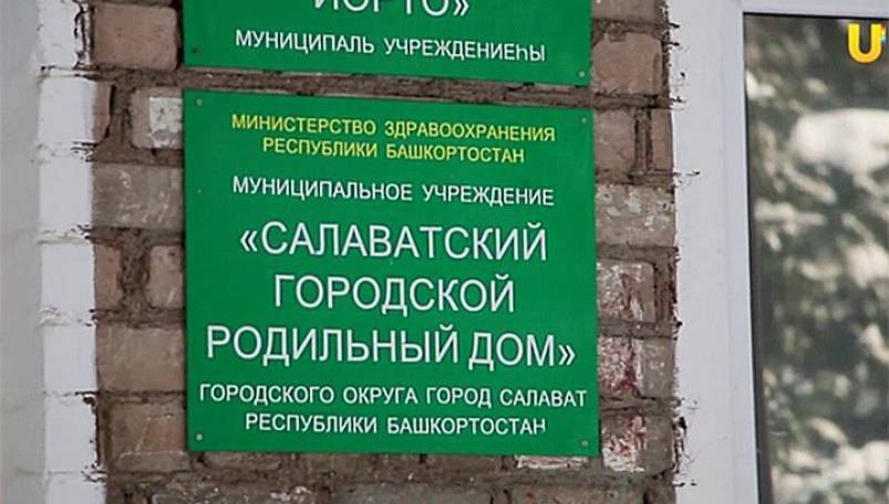 Александр Ковалев - Сотрудники Салаватского роддома в Башкирии заявили о своих новых опасениях - gorobzor.ru - Башкирия
