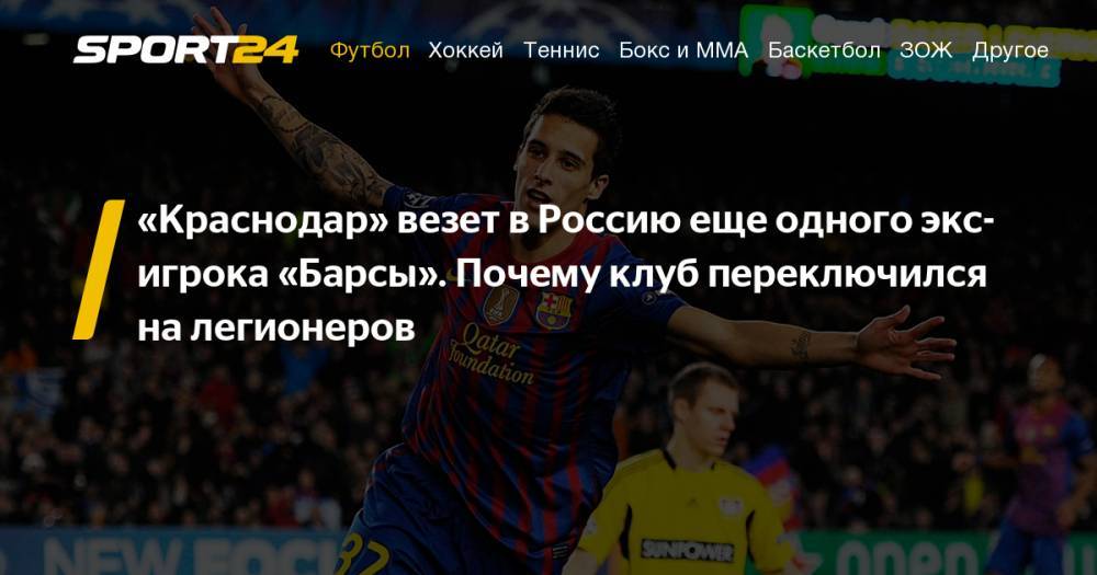 «Краснодар» может купить Кристиана Тельо – как он играет, видео, статистика - sport24.ru - Россия - Краснодар