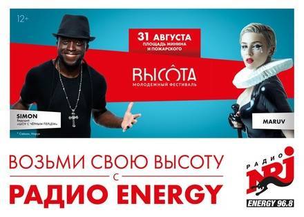 Радио ENERGY приглашает на&nbsp;концерт эпатажной певицы MARUV - vgoroden.ru
