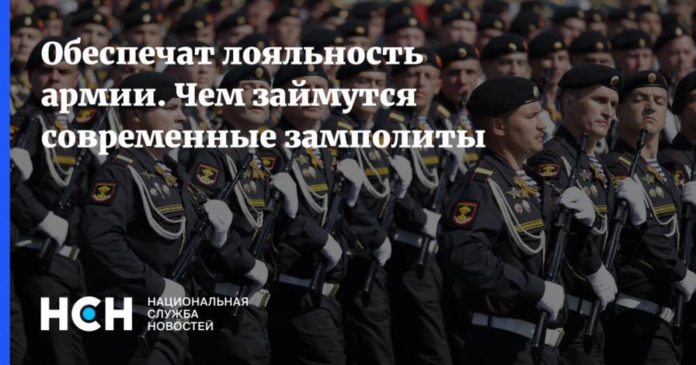 Сергей Шойгу - Владимир Путин - Владислав Шурыгин - Обеспечат лояльность армии. Чем займутся современные замполиты - nsn.fm - Россия