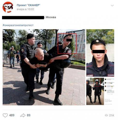Алеся Рябцева - Либералы с призывами к травле обнародовали данные работавших на митингах полицейских - vistanews.ru