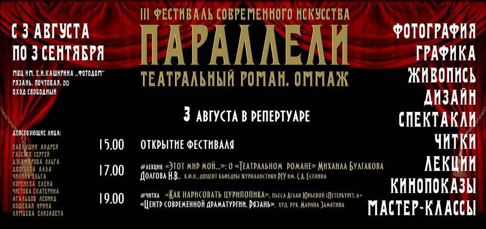В День города в Рязани состоится фестиваль современного искусства «Параллели» – РИА «7 новостей» - 7info.ru - Рязанская обл. - Рязань