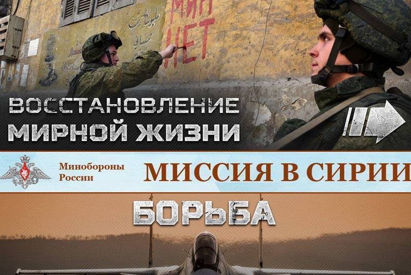Минобороны открыло новый раздел, посвященный ВС России в Сирии - topwar.ru - Россия - Сирия