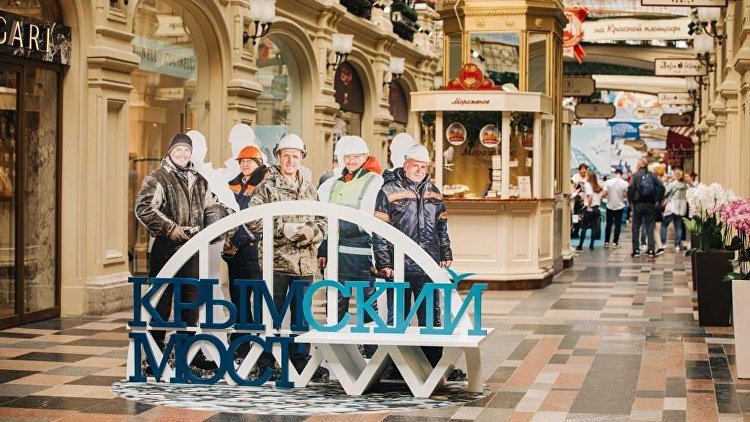 В Москве открылась интерактивная выставка, посвященная Крымскому мосту - crimea.ria.ru - Россия - Крым - Симферополь - Керчь