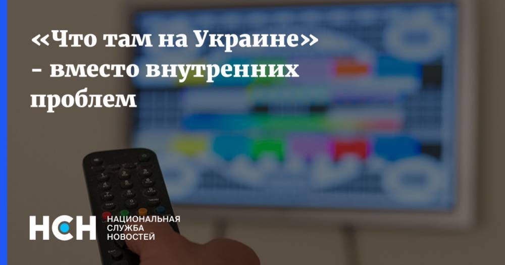 Андрей Макаревич - «Что там на Украине» - вместо внутренних проблем - nsn.fm - США - Украина