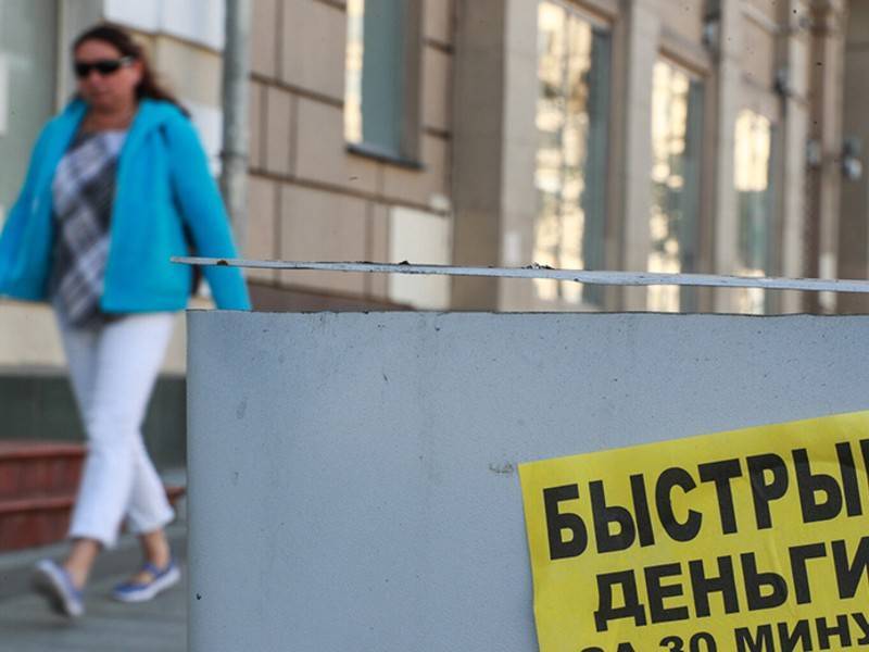 ЦБ выявил десятки нелегальных кредиторов в Московском регионе - news.ru - Россия - Московская обл. - ЦФО