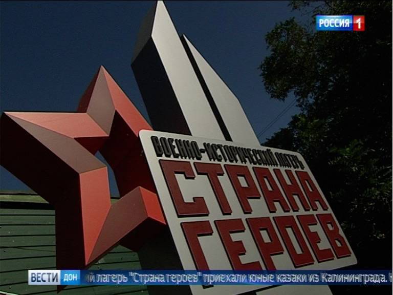 В «Страну героев» на Дон приехали юные казаки из Калининградской области - dontr.ru - Россия - Калининград - Ростовская обл. - Калининградская обл. - Новочеркасск