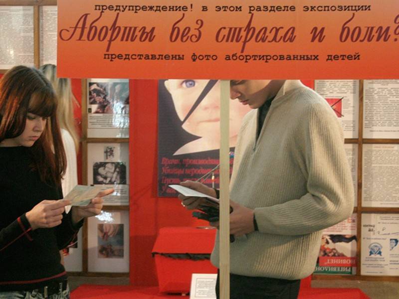 Эксперт объяснил данные Минздрава о регионах — лидерах по абортам - news.ru - Россия - Еврейская обл. - респ.Тыва - Сахалинская обл.