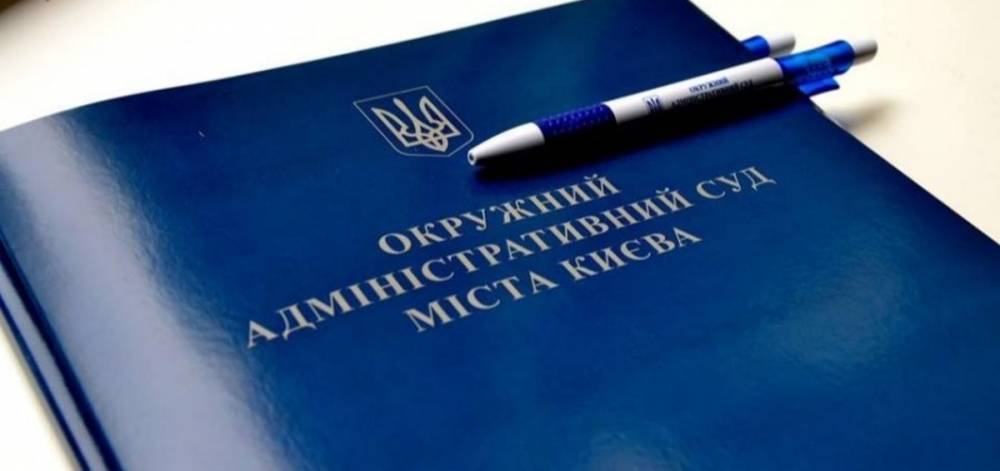 Артем Сытник - Евгений Аблов - Павел Вовок - Главе Окружного админсуда Киева сообщили о подозрении - ru.slovoidilo.ua - Киев