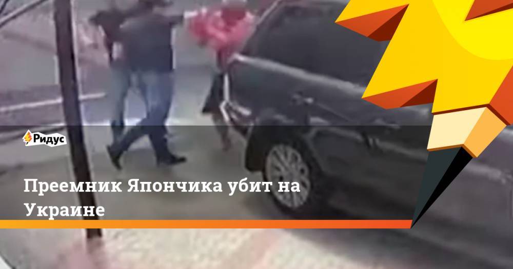 Алексей Петров - Преемник Япончика убит на Украине. Ридус - ridus.ru - Москва - Украина - Славянск - Запорожье - Прага