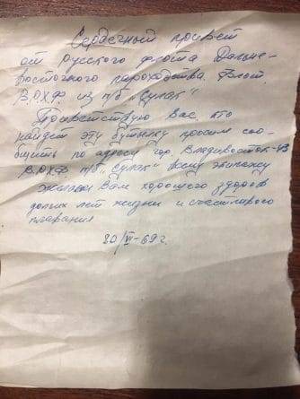«Сердечный привет»: житель Аляски нашел 50-летнее письмо в бутылке, написанное русским моряком во времена холодной войны - usa.one - шт.Аляска - Аляска