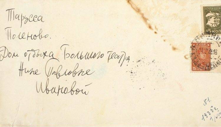 Дмитрий Шостакович - Любовные письма Шостаковича продали с аукциона за 1,1 млн рублей - newtvnews.ru - Москва