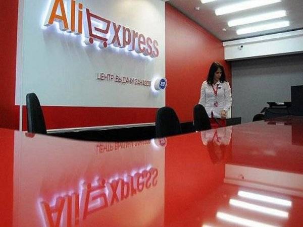 AliExpress разрешил россиянам возвращать покупки без объяснения причин - polit.ru - Россия