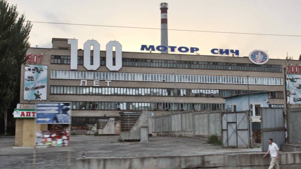 Большинство акций украинской «Мотор Сич» скупили китайские компании - riafan.ru - Китай - Украина - Киев - Громадьск