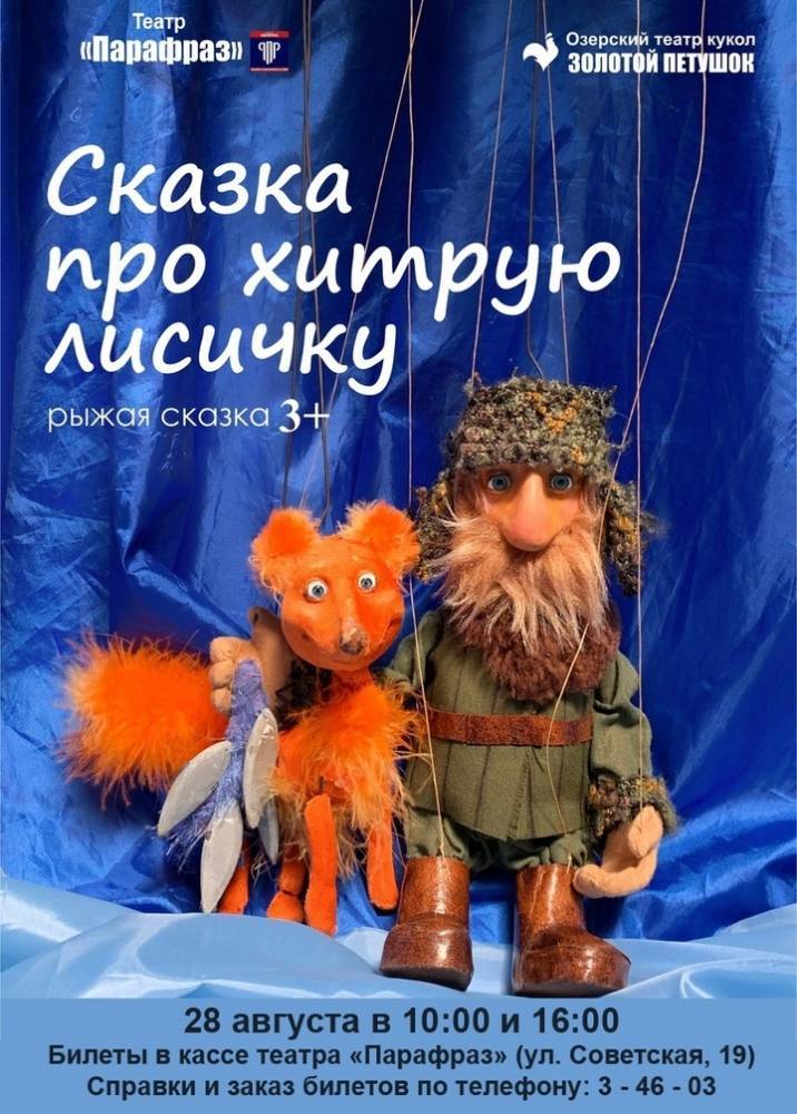 Куда сходить сегодня в Глазове - gorodglazov.com