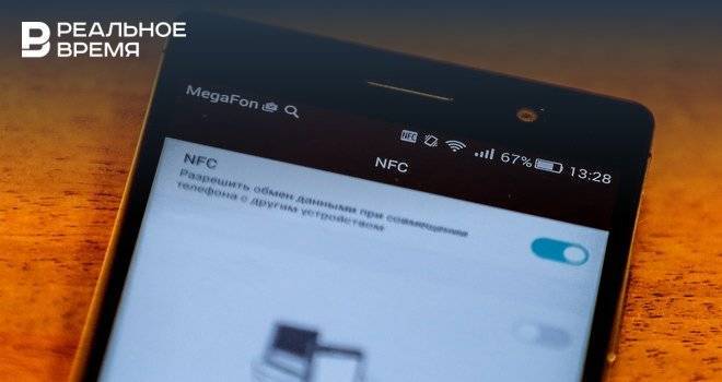 Исследование: жители ПФО начали чаще оплачивать покупки с помощью NFC - realnoevremya.ru - окр.Приволжский - Татарстан