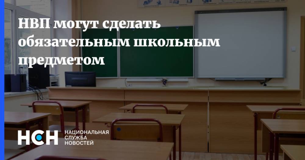 Сергей Абрамов - НВП могут сделать обязательным школьным предметом - nsn.fm - Россия