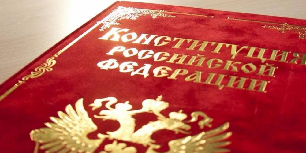 В России разработали Конституцию для детей в стихах и картинках - ruposters.ru - Россия