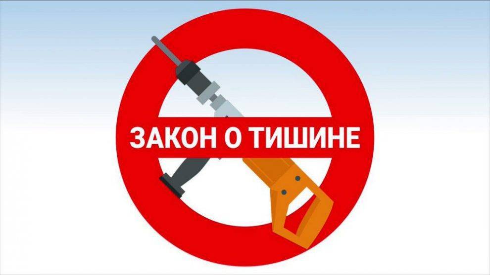10 сентября в Удмуртии могут принять закон о тишине - gorodglazov.com - респ. Удмуртия