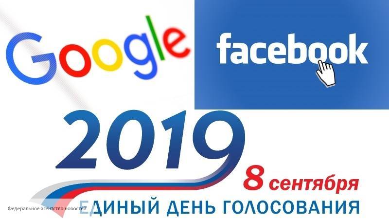 Олег Матвейчев - Google и Facebook занимались политагитацией в день выборов в РФ по указке США – Матвейчев - politros.com - Россия