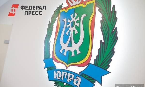 В Югре завершился прием заявок на грант губернатора - fedpress.ru - Ханты-Мансийск - Югра