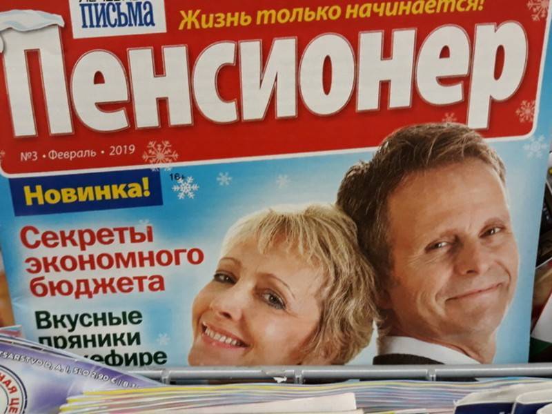 Пенсионеров в России оказалось вдвое больше молодёжи - news.ru - Россия