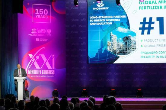 Дмитрий Медведев - Дмитрий Менделеев - Россия предложила ЮНЕСКО учредить международную премию имени Менделеева - pnp.ru - Россия - Санкт-Петербург