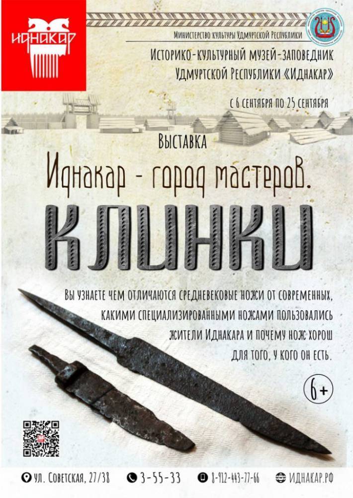 Куда сходить сегодня в Глазове - gorodglazov.com