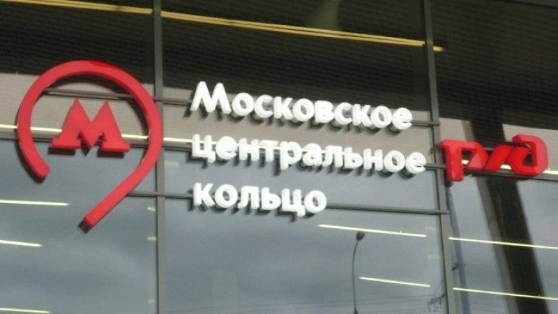 Режим работы&nbsp;МЦК будет изменен с 20 по 22 сентября - polit.info - Москва