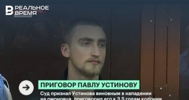 Павел Устинов - Андрей Турчак - «Единая Россия» вступилась за Устинова, у администрации президента РФ начались пикеты в его поддержку - realnoevremya.ru - Россия