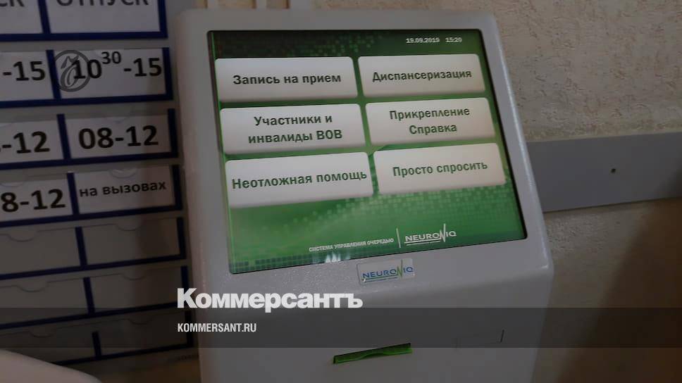 В калининградской поликлинике выдают талоны, чтобы «просто спросить» - kommersant.ru - Калининград - Калининградская обл.